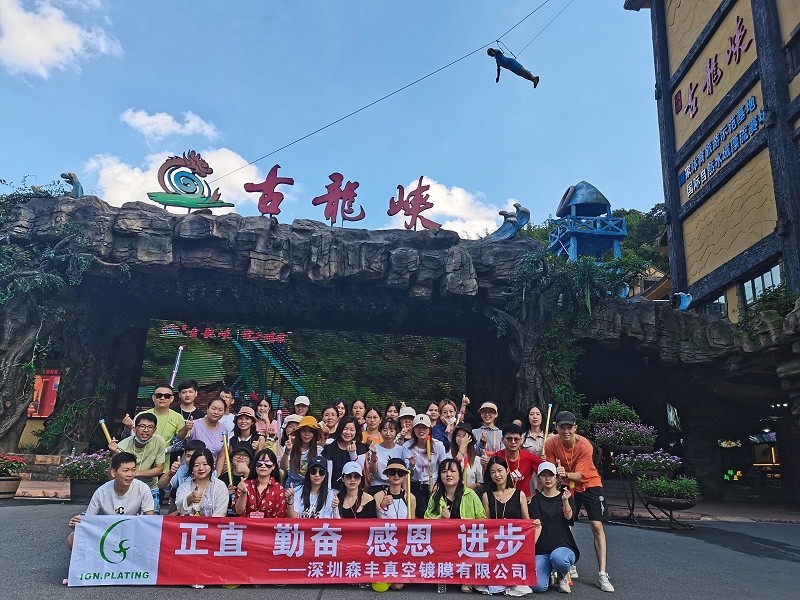 团建有大招-PVD香蕉视频色版行业员工的丰富生活