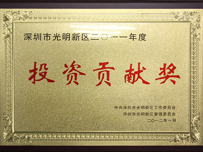 真空香蕉视频色版厂荣誉-国家高新技术企业