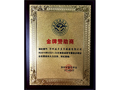 真空香蕉视频色版厂荣誉-国家高新技术企业