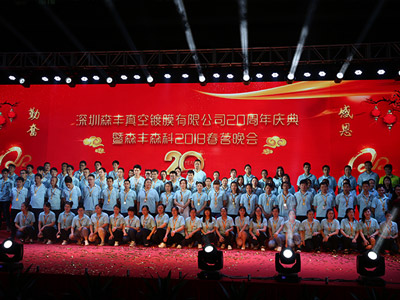 真空香蕉视频色版厂荣誉-国家高新技术企业