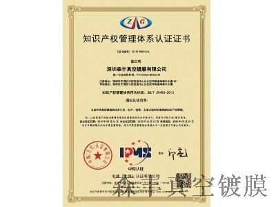 真空香蕉视频色版厂荣誉-国家高新技术企业